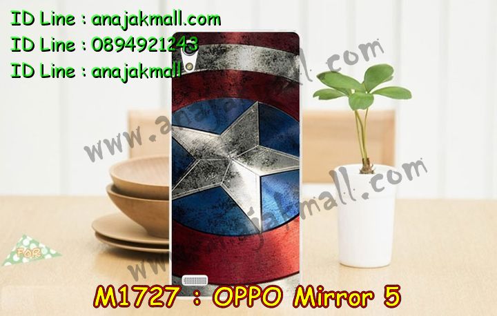 เคส OPPO mirror 5,เคสหนัง OPPO mirror 5,เคสไดอารี่ OPPO mirror 5,เคส OPPO mirror 5,เคสพิมพ์ลาย OPPO mirror 5,เคสฝาพับ OPPO mirror 5,เคสซิลิโคนฟิล์มสี OPPO mirror 5,เคสนิ่ม OPPO mirror 5,เคสยาง OPPO mirror 5,เคสซิลิโคนพิมพ์ลาย OPPO mirror 5,เคสแข็งพิมพ์ลาย OPPO mirror 5,เคสซิลิโคน oppo mirror 5,เคสฝาพับ oppo mirror 5,เคสพิมพ์ลาย oppo mirror 5,เคสหนัง oppo mirror 5,เคสตัวการ์ตูน oppo mirror 5,เคสอลูมิเนียม OPPO mirror 5,เคสพลาสติก OPPO mirror 5,เคสนิ่มลายการ์ตูน OPPO mirror 5,เคสอลูมิเนียม OPPO mirror 5,กรอบโลหะอลูมิเนียม OPPO mirror 5,เคสแข็งประดับ OPPO mirror 5,เคสแข็งประดับ OPPO mirror 5,เคสหนังประดับ OPPO mirror 5,เคสพลาสติก OPPO mirror 5,กรอบพลาสติกประดับ OPPO mirror 5,เคสพลาสติกแต่งคริสตัล OPPO mirror 5